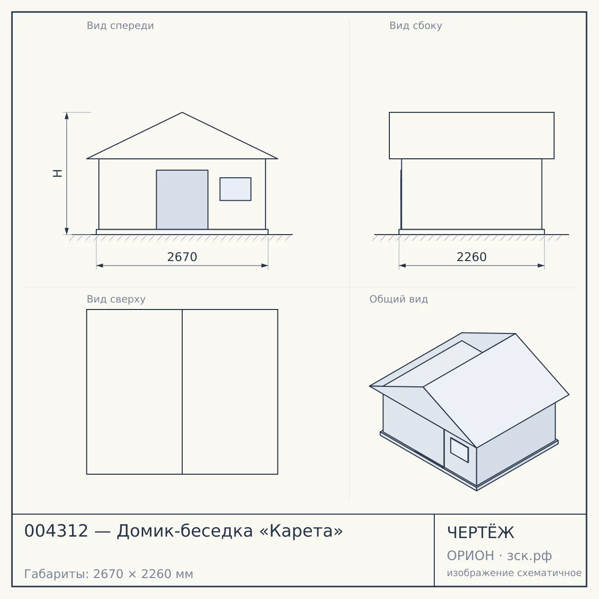 004312 — Домик-беседка «Карета» — чертёж