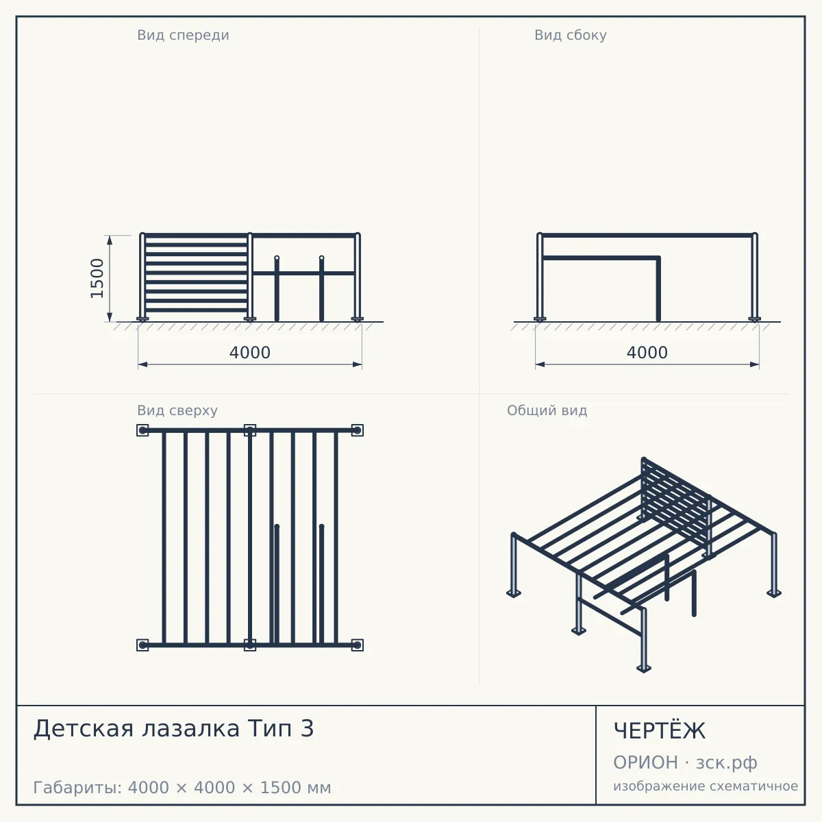 Детская лазалка Тип 3 — чертёж
