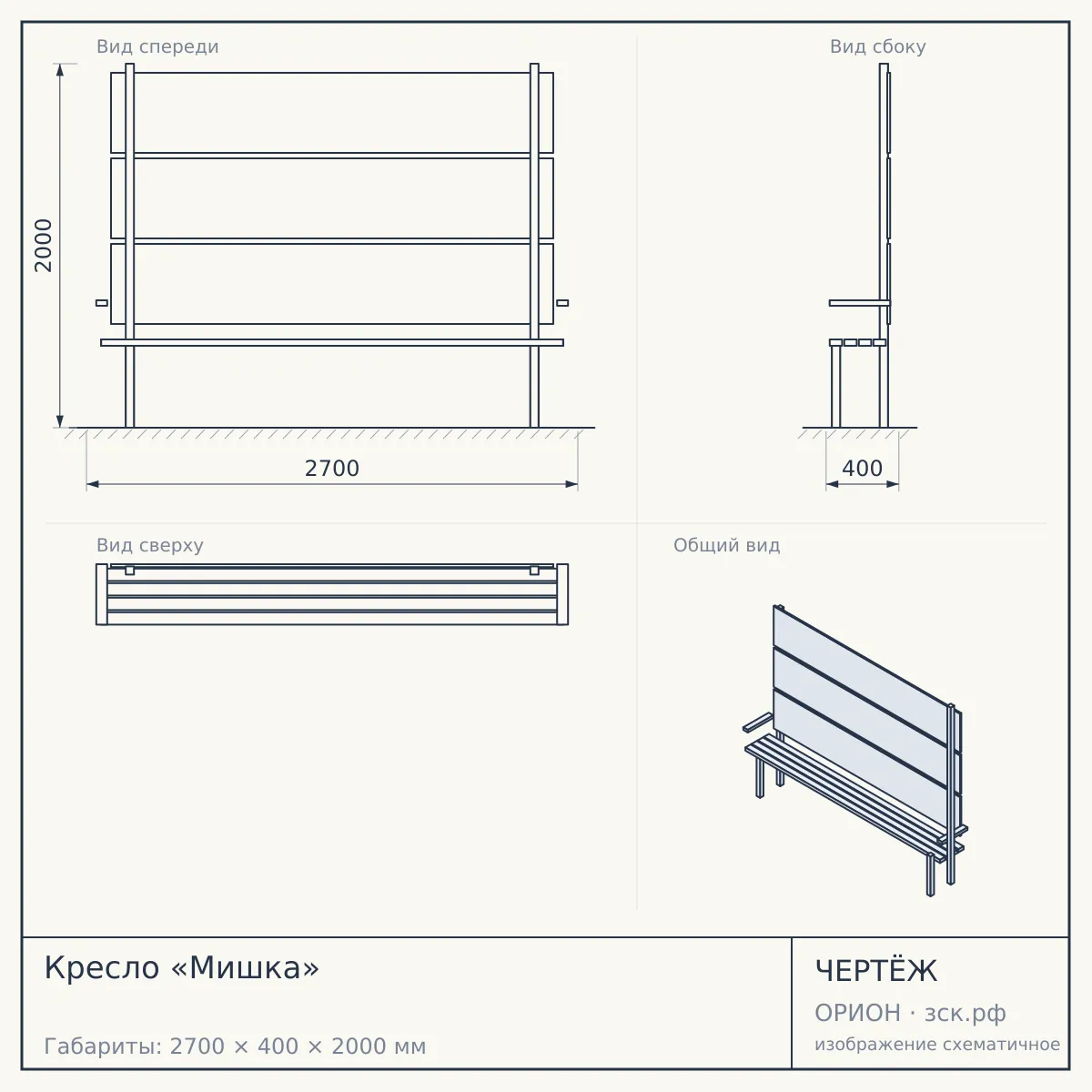 Кресло «Мишка» — чертёж