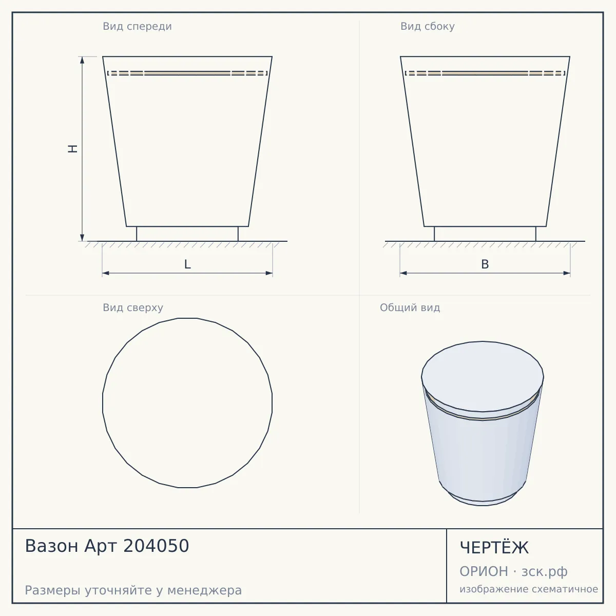 Вазон Арт 204050 — чертёж