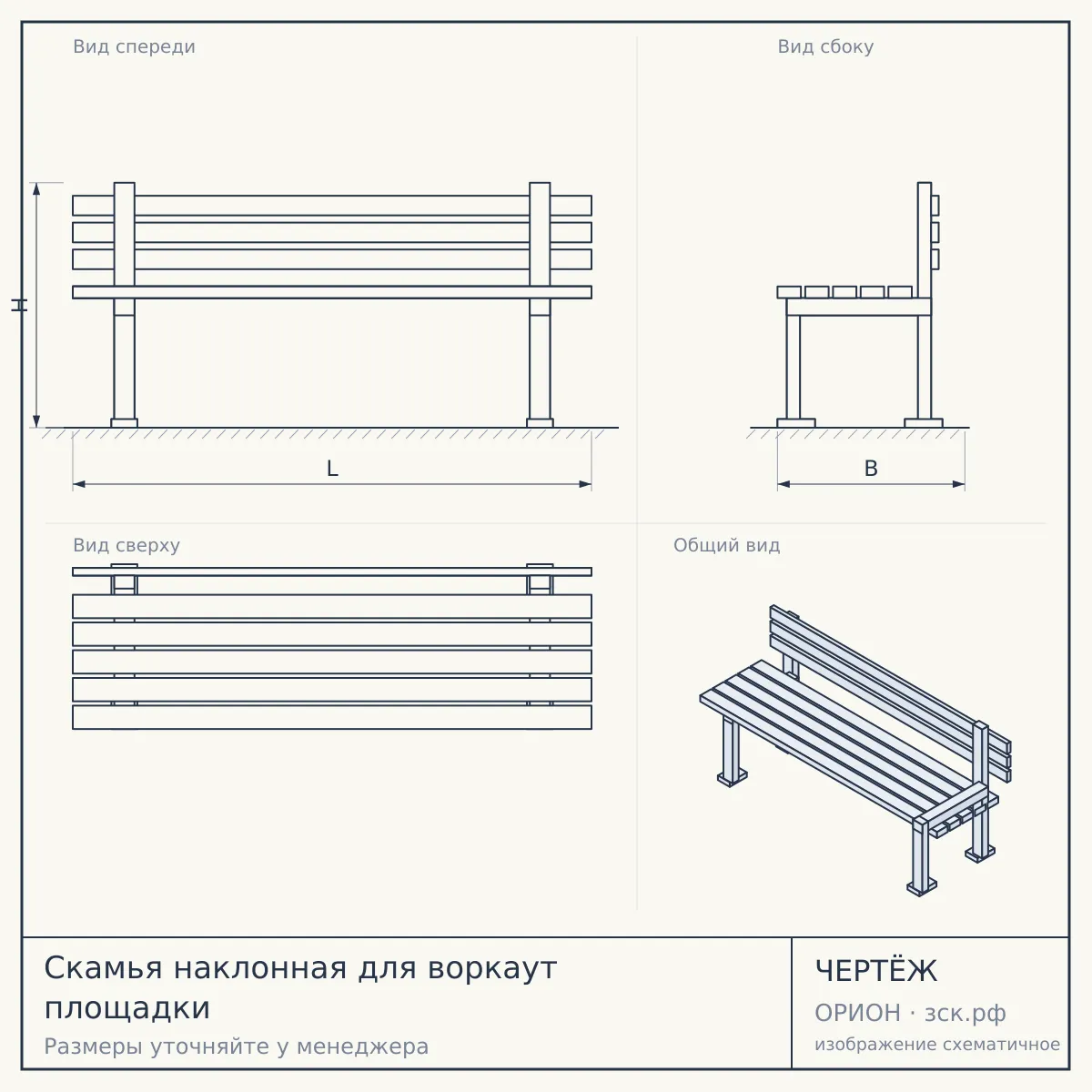 Скамья наклонная для воркаут площадки — чертёж