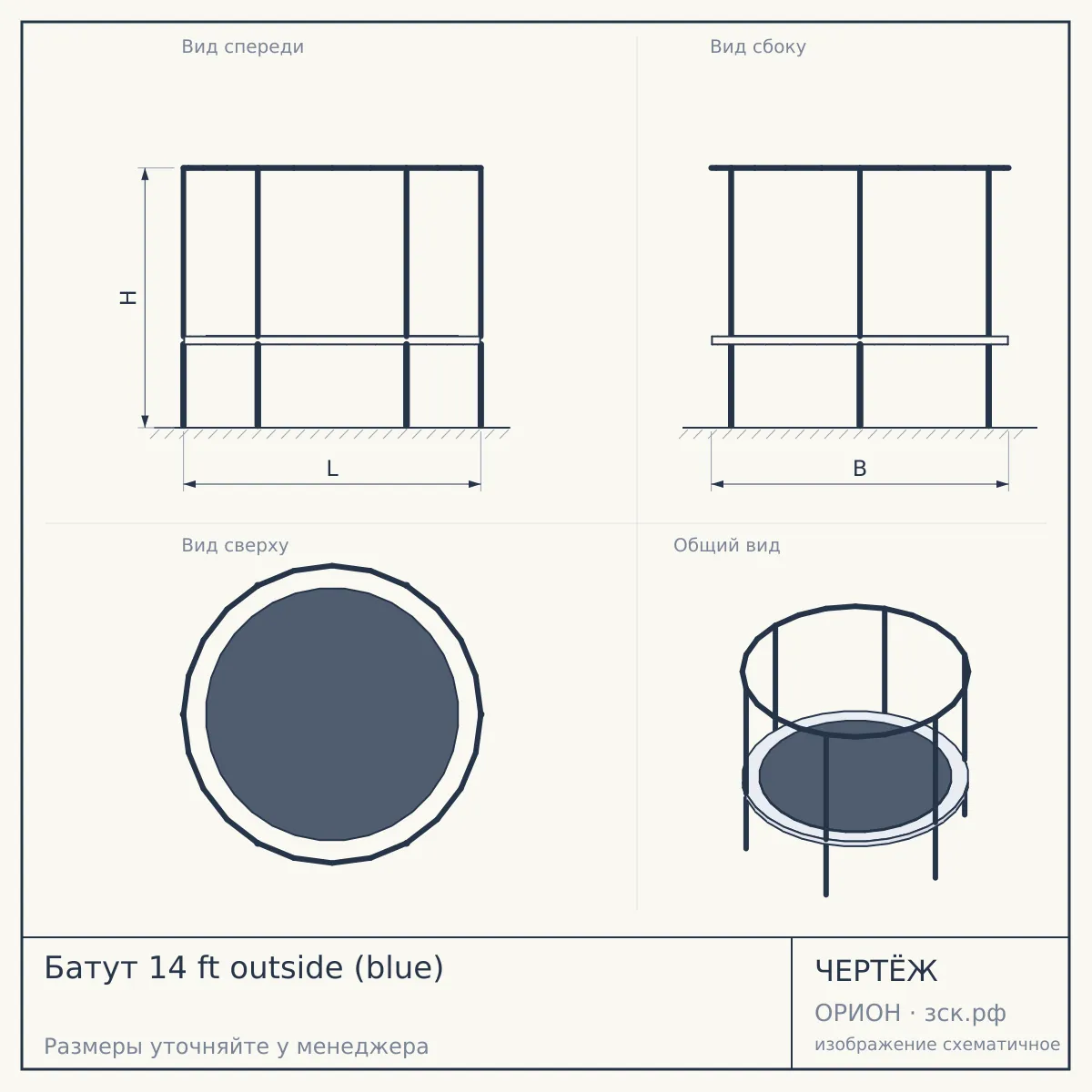 Батут 14 ft outside (blue) — чертёж