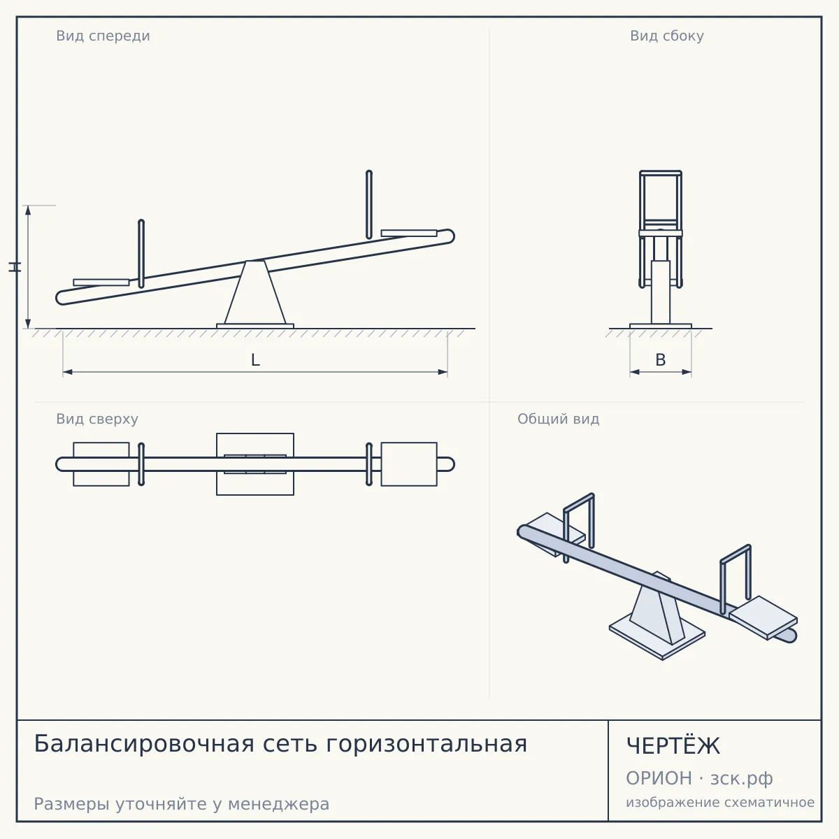 Балансировочная сеть горизонтальная — чертёж