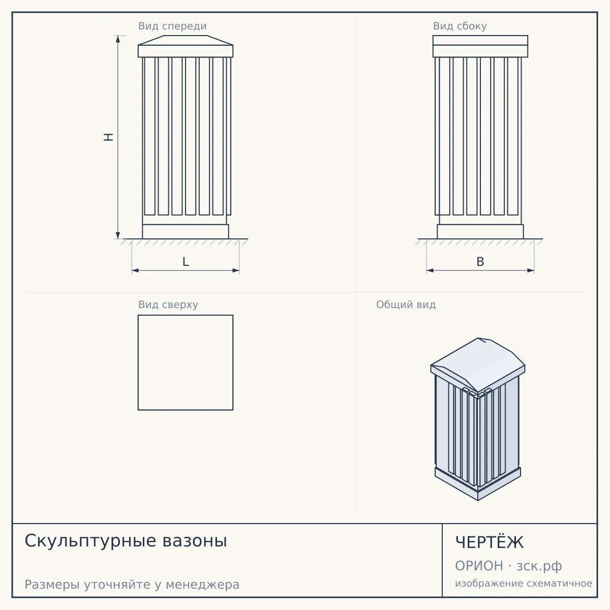 Скульптурные вазоны — чертёж