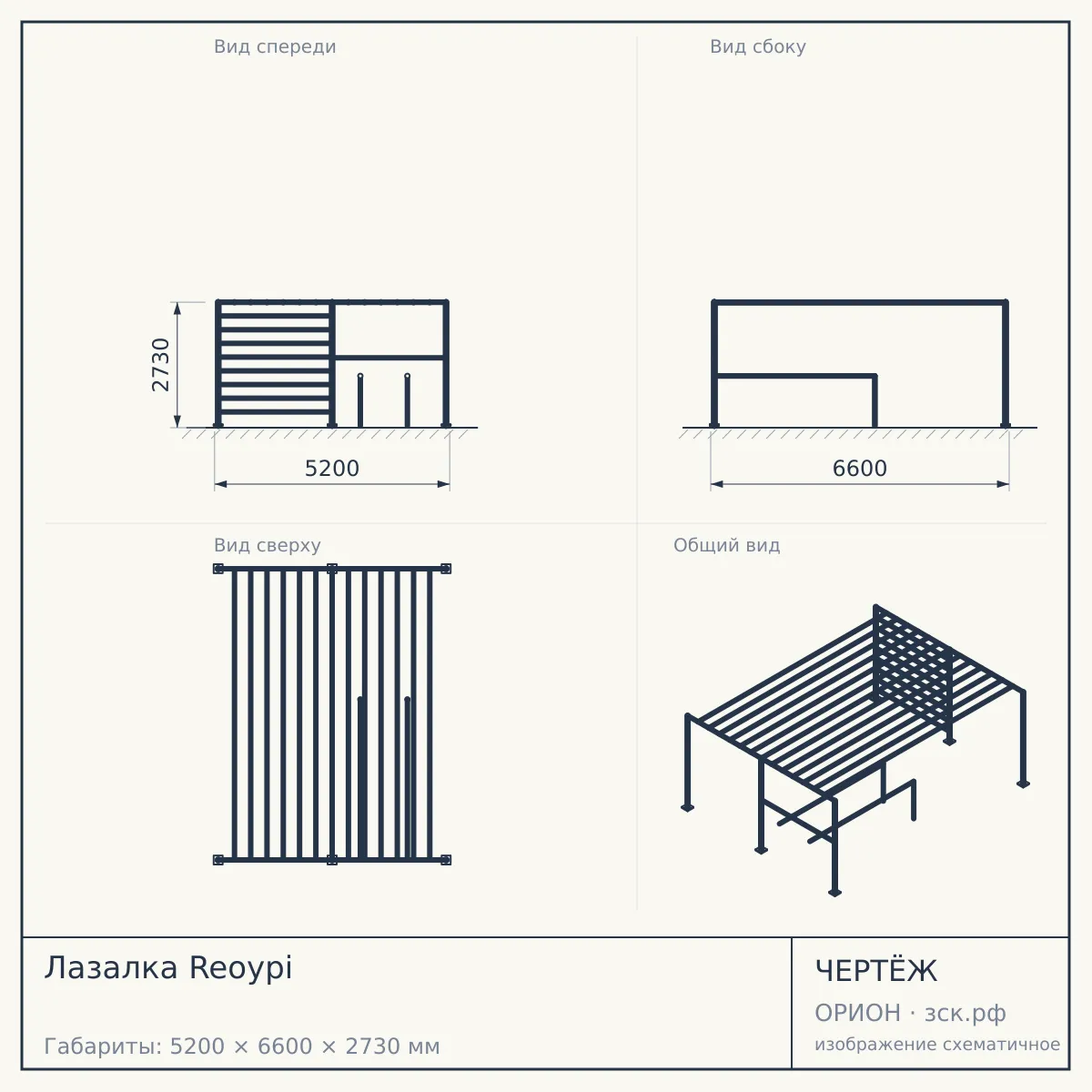 Лазалка Reoypi — чертёж