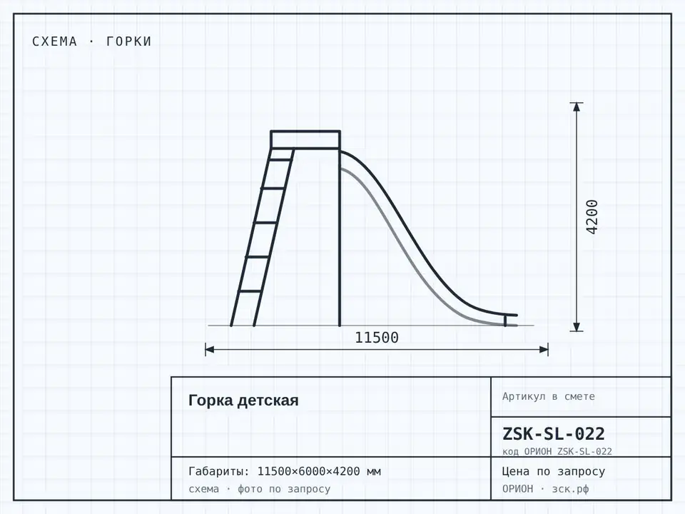 Горка детская